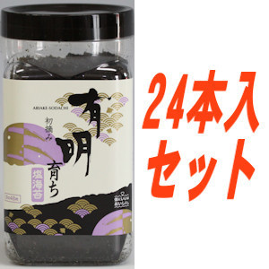 お買い得24本セット