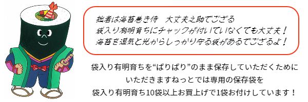 海苔巻き侍からのアドバイス
