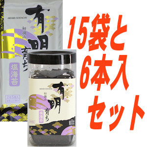 お買い得15袋と6本セット