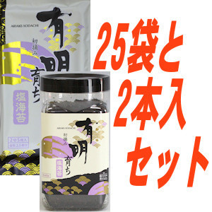 お買い得25袋と2本セット