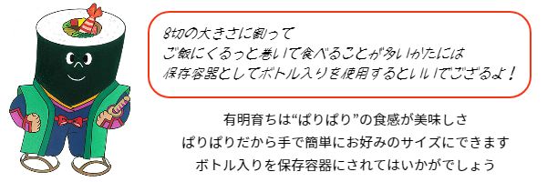 海苔巻き侍からのアドバイス