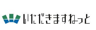 いただきますねっとロゴ
