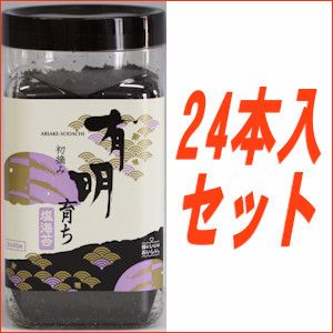 お買い得24本セット