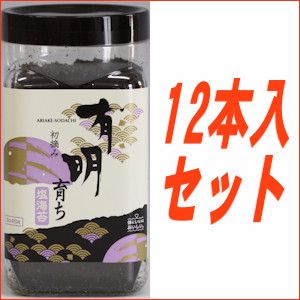 お買い得12本セット