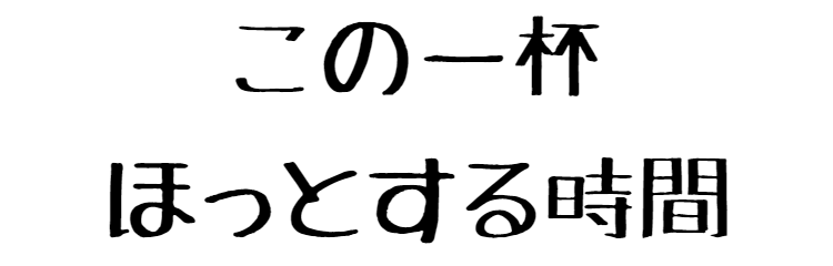 これは旨い。ひんぎゃの塩で握ったおにぎり